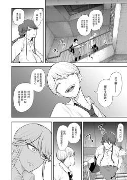 Page 123 of Shachiku OL wa Choukyou o Kotowarenai