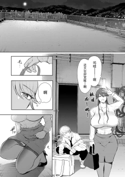 Page 127 of Shachiku OL wa Choukyou o Kotowarenai