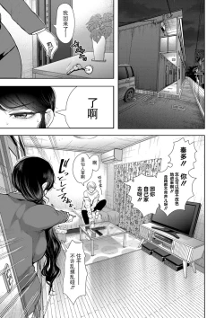 Page 12 of Shachiku OL wa Choukyou o Kotowarenai