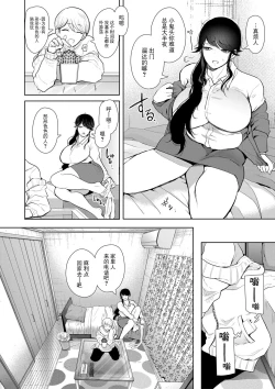 Page 13 of Shachiku OL wa Choukyou o Kotowarenai