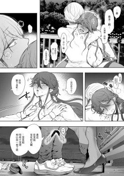 Page 149 of Shachiku OL wa Choukyou o Kotowarenai