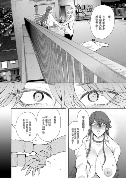 Page 150 of Shachiku OL wa Choukyou o Kotowarenai