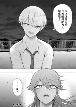 Page 151 of Shachiku OL wa Choukyou o Kotowarenai