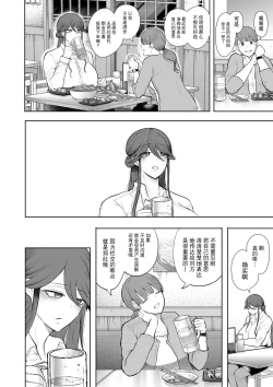 Page 159 of Shachiku OL wa Choukyou o Kotowarenai