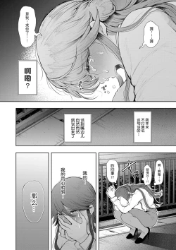 Page 165 of Shachiku OL wa Choukyou o Kotowarenai