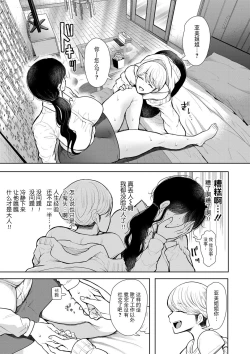 Page 16 of Shachiku OL wa Choukyou o Kotowarenai