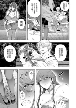 Page 170 of Shachiku OL wa Choukyou o Kotowarenai