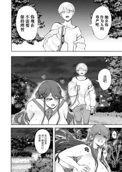 Page 173 of Shachiku OL wa Choukyou o Kotowarenai