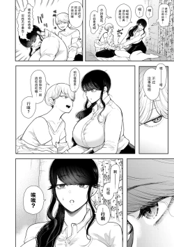 Page 17 of Shachiku OL wa Choukyou o Kotowarenai