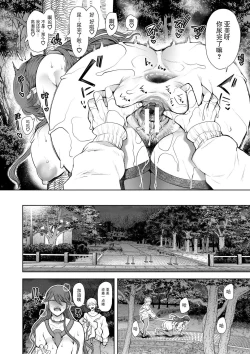 Page 183 of Shachiku OL wa Choukyou o Kotowarenai