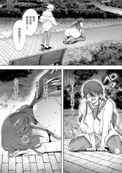 Page 185 of Shachiku OL wa Choukyou o Kotowarenai
