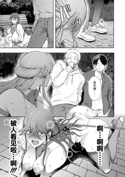 Page 186 of Shachiku OL wa Choukyou o Kotowarenai