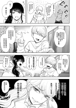 Page 18 of Shachiku OL wa Choukyou o Kotowarenai