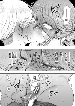 Page 191 of Shachiku OL wa Choukyou o Kotowarenai