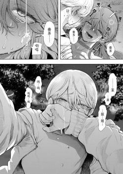 Page 195 of Shachiku OL wa Choukyou o Kotowarenai