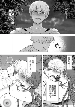 Page 197 of Shachiku OL wa Choukyou o Kotowarenai