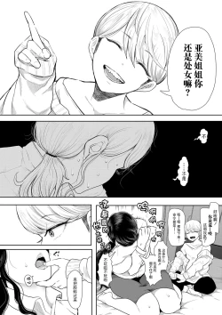 Page 19 of Shachiku OL wa Choukyou o Kotowarenai