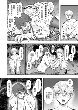 Page 207 of Shachiku OL wa Choukyou o Kotowarenai