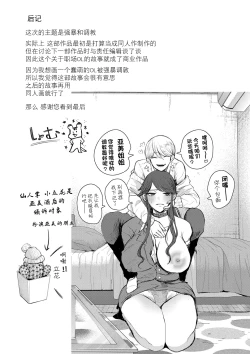 Page 210 of Shachiku OL wa Choukyou o Kotowarenai