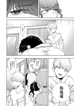 Page 25 of Shachiku OL wa Choukyou o Kotowarenai