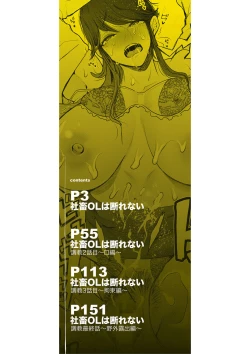 Page 3 of Shachiku OL wa Choukyou o Kotowarenai