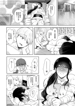 Page 53 of Shachiku OL wa Choukyou o Kotowarenai