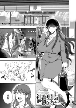 Page 56 of Shachiku OL wa Choukyou o Kotowarenai