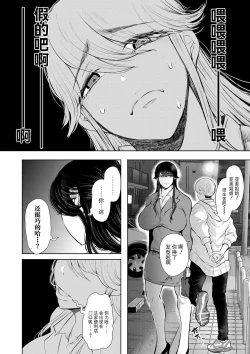 Page 57 of Shachiku OL wa Choukyou o Kotowarenai