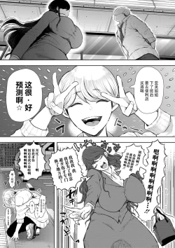 Page 58 of Shachiku OL wa Choukyou o Kotowarenai