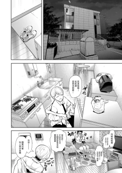 Page 59 of Shachiku OL wa Choukyou o Kotowarenai