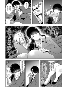 Page 7 of Shachiku OL wa Choukyou o Kotowarenai