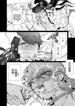 Page 85 of Shachiku OL wa Choukyou o Kotowarenai