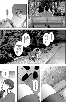 Page 8 of Shachiku OL wa Choukyou o Kotowarenai