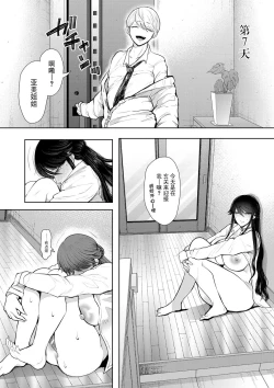 Page 93 of Shachiku OL wa Choukyou o Kotowarenai