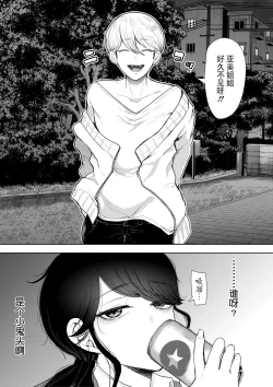 Page 9 of Shachiku OL wa Choukyou o Kotowarenai