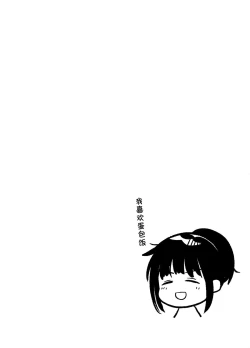 Page 20 of 3-kame Nishi Hall de Meikko to Sex shita