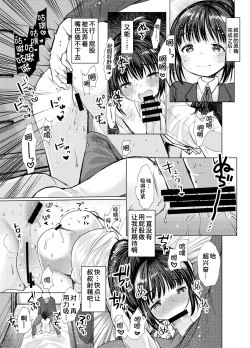 Page 28 of 3-kame Nishi Hall de Meikko to Sex shita