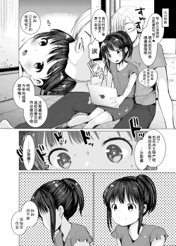 Page 37 of 3-kame Nishi Hall de Meikko to Sex shita