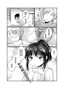 Page 61 of 3-kame Nishi Hall de Meikko to Sex shita