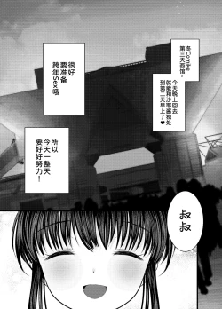 Page 68 of 3-kame Nishi Hall de Meikko to Sex shita