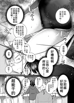 Page 72 of 3-kame Nishi Hall de Meikko to Sex shita