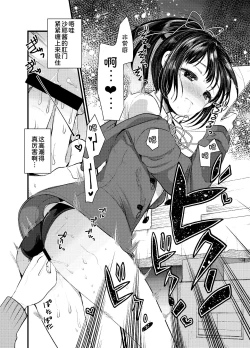 Page 77 of 3-kame Nishi Hall de Meikko to Sex shita