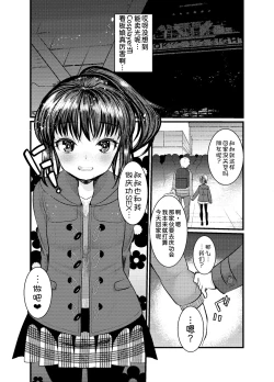 Page 83 of 3-kame Nishi Hall de Meikko to Sex shita