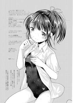 Page 89 of 3-kame Nishi Hall de Meikko to Sex shita