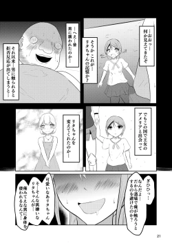 Page 20 of Hime to Kishi  wa Nukarumi ni Kawaru