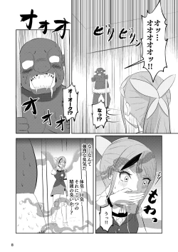 Page 7 of Hime to Kishi  wa Nukarumi ni Kawaru