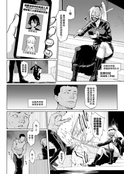 Page 41 of JK Taimabu Season 3 | JK退魔部 Season3