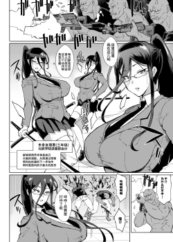 Page 55 of JK Taimabu Season 3 | JK退魔部 Season3