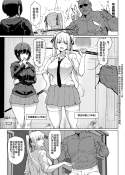 Page 68 of JK Taimabu Season 3 | JK退魔部 Season3
