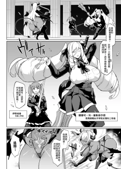 Page 73 of JK Taimabu Season 3 | JK退魔部 Season3